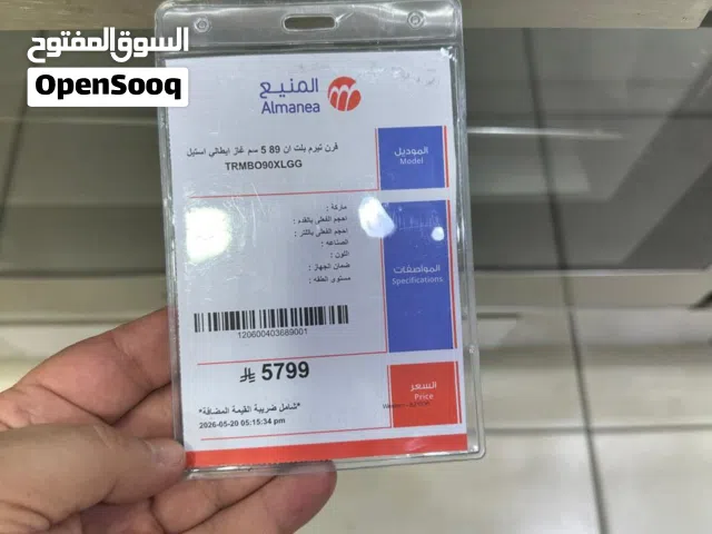 فرن بلت ان ايطالي وارد السعوديه