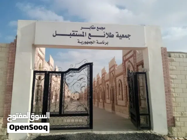 Mixed Use Land for Sale in Cairo Fifth Settlement