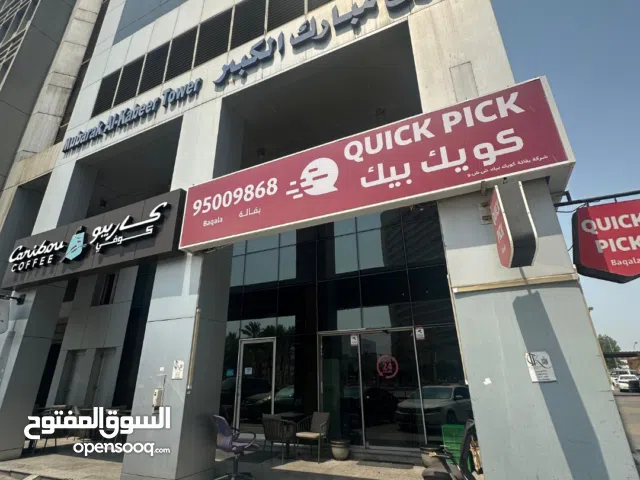 محل للبيع خلو في شرق – النشاط الحالي بقالة والمحل يصلح لأي نشاط