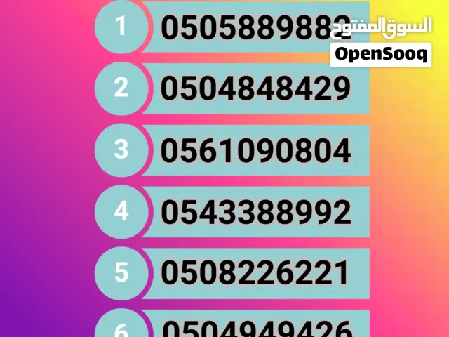 Etisalat VIP mobile numbers in Ras Al Khaimah