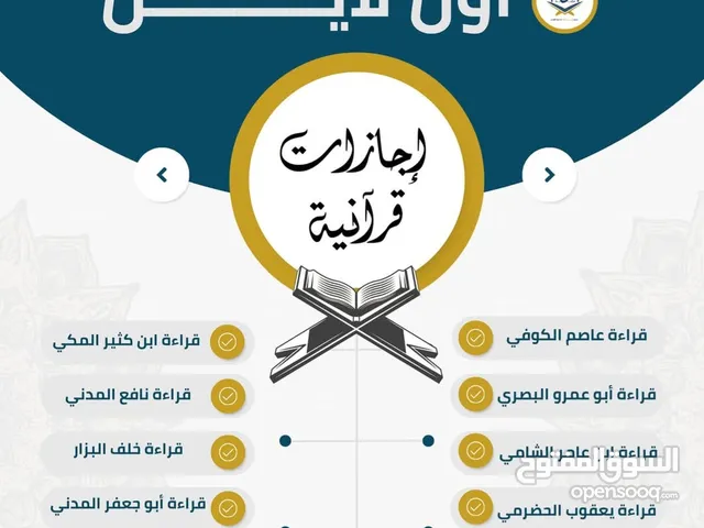 Arabic Teacher in Sharorah