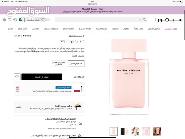 narciso rodriguez for her عطر جديد