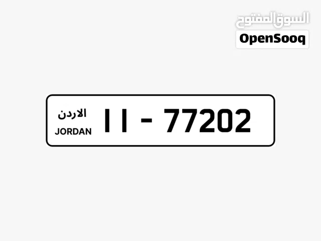 رقم حلو للبيع