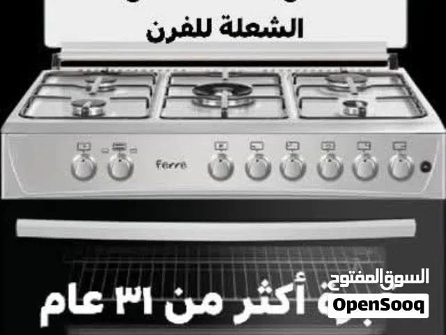 تصليح فرن الغاز تصليح كيزر الغاز تصليح صوبة الغاز تصليح صوبة الكاز لديناجميع قطع الغيار خبرة 31 عام