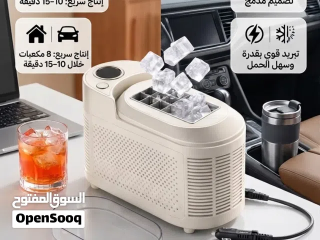 مكينة صنع الثلج المحمولة – تشتغل نظامين كهرباء ومنفذ USB استمتع بمشروبات باردة في أي وقت وأي مكان