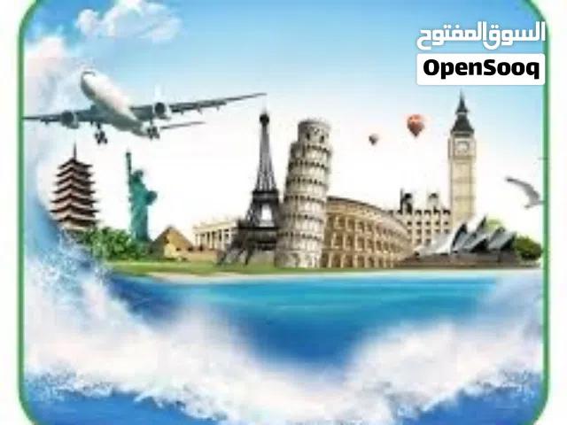شركة سياحة وسفر للبيع