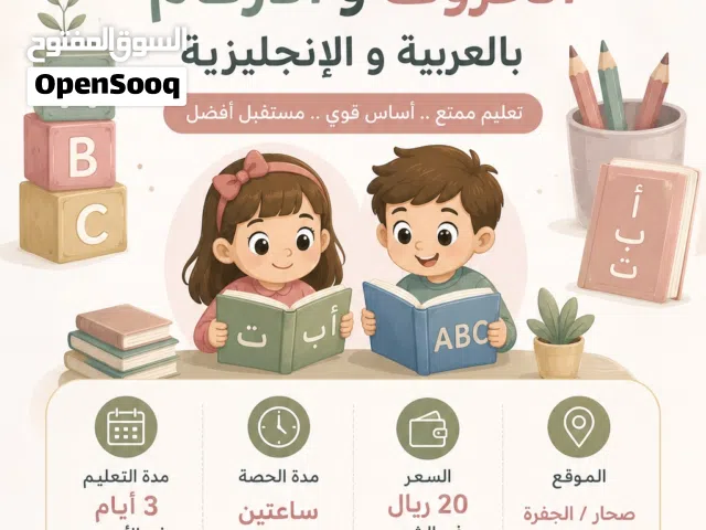 تدريس الأطفال الحلوين