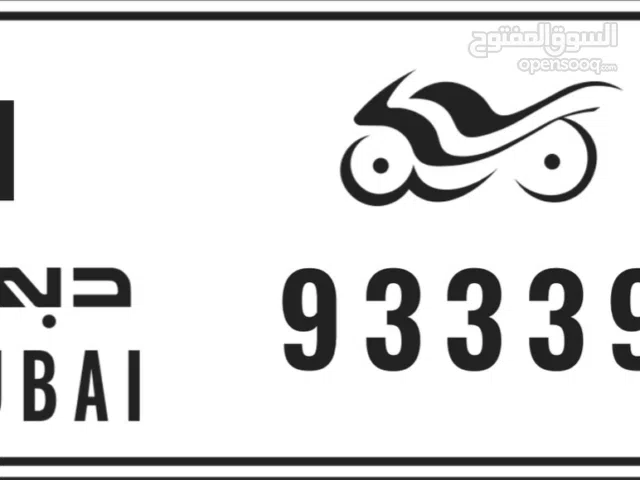 للبيع ارقام دراجات دبي مميزة