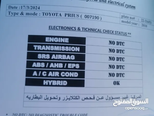 Toyota Prius 2010 in Amman