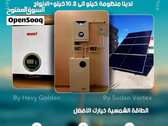 منظومة صغيرة 1كيلو