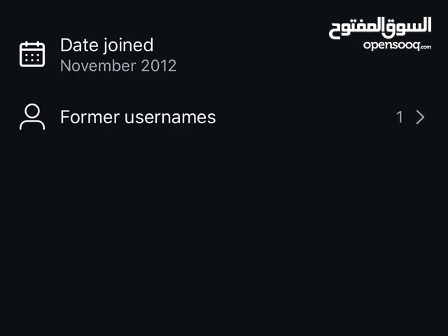 حساب انشاء قديم 2012