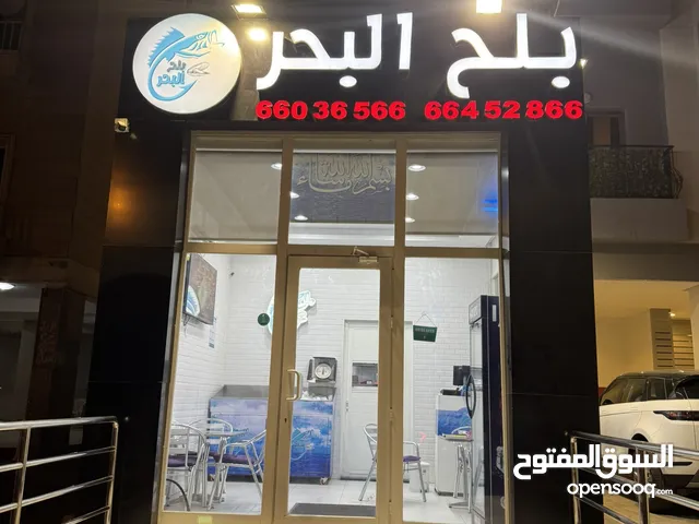 للبيع مطعم سمك