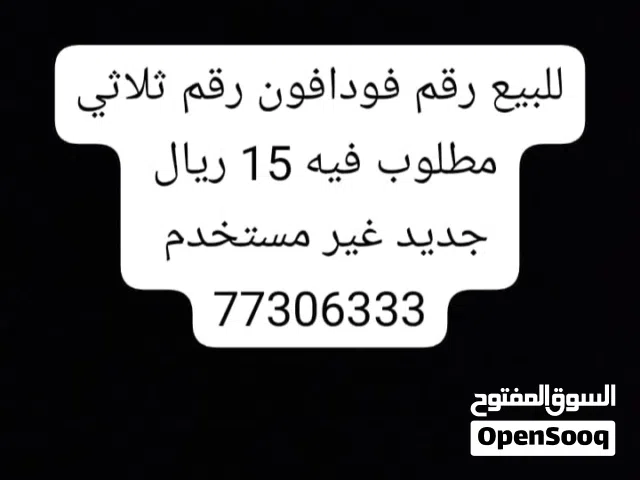 Vodafone VIP mobile numbers in Muscat