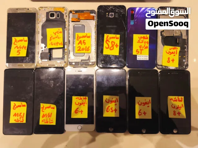 جوالات قطع للبيع شروة كاملة بسعرمميز