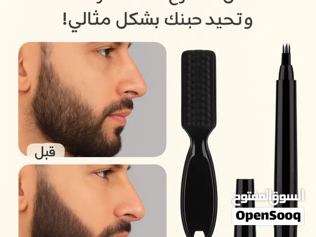 قلم تحديد اللحيه BEARD PEN