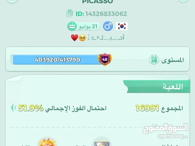 Ludo Accounts and Characters for Sale in Abu Dhabi