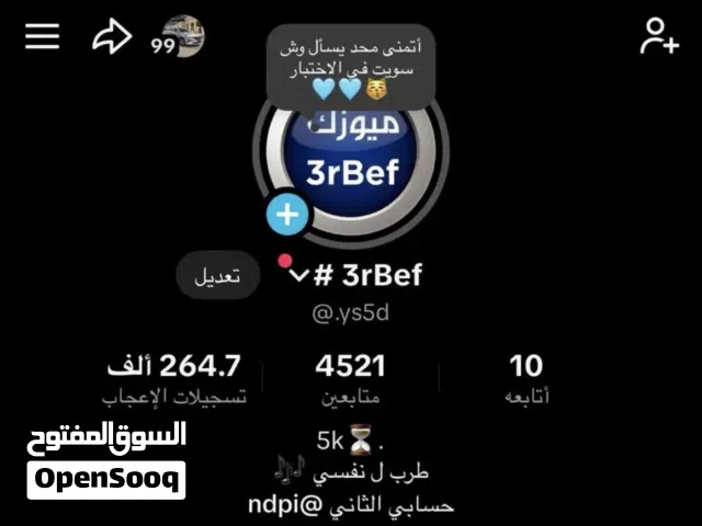 بيع حساب تيك توك