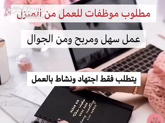 اريد موظفين للعمل