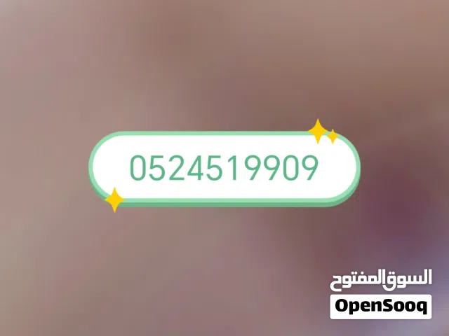 VIP phone number