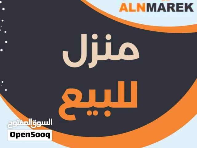منزل 3 طوابق وملحق 3 واجهات للبيع في فشلوم