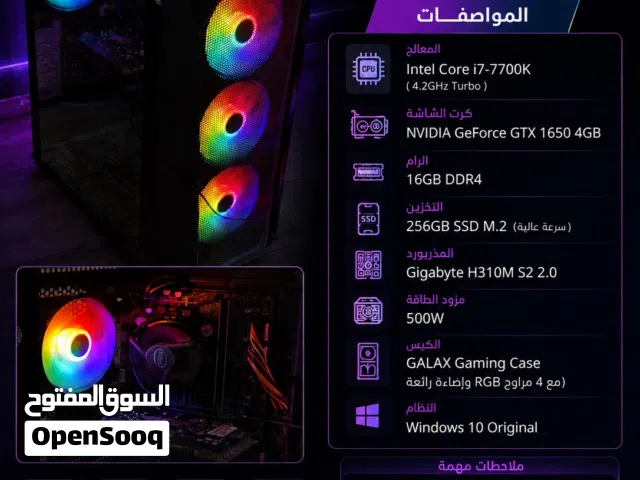 PC Gaming i7 + GTX 1650 بيسي قيمنك