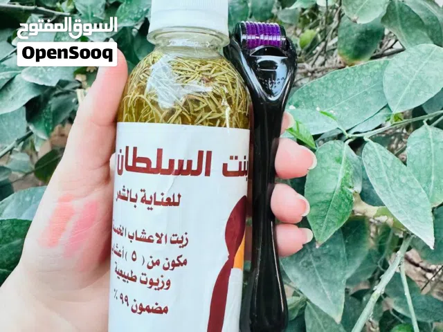 زيت بنت السلطان الاصلي  زيت طبيعي عشبي