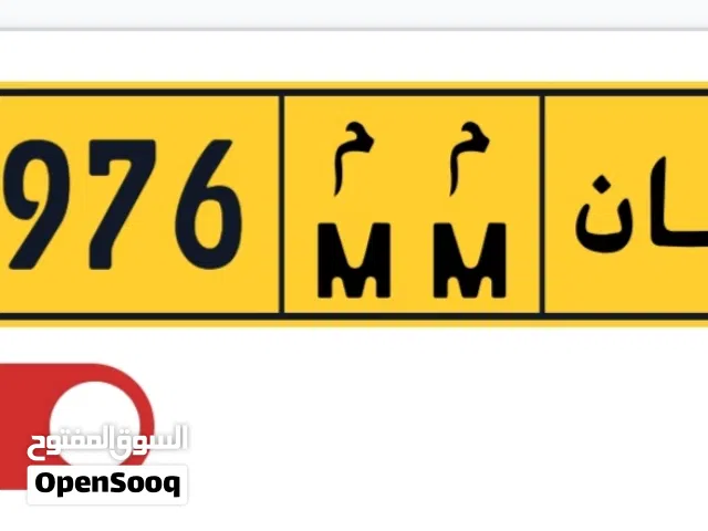رقم رباعي 4976