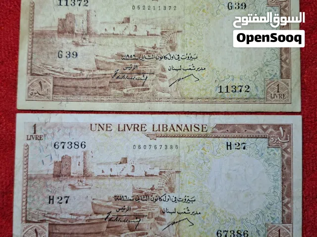 نوادر عملات سوريا ولبنان أصدارات مختلفه