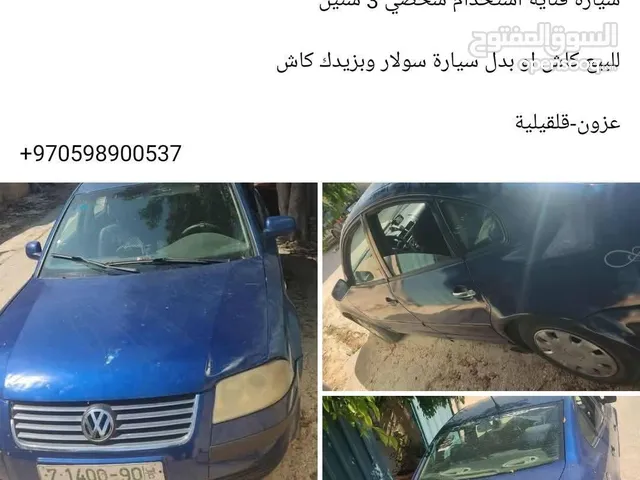 باسات للبيع عالسريع