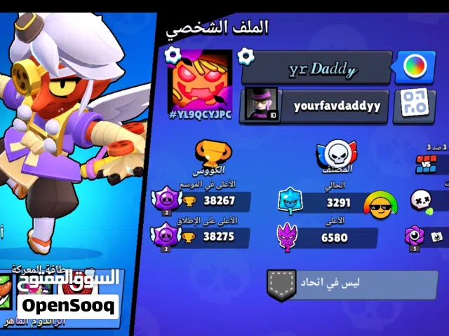 Accounts - Others Accounts and Characters for Sale in Kuwait City