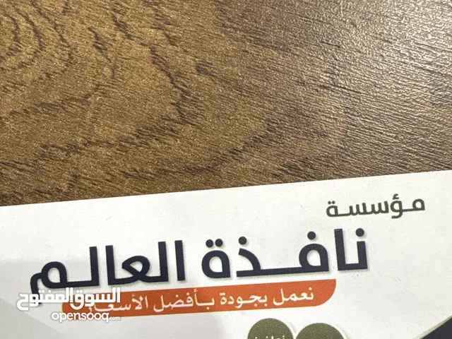 ورشة حدادة والمنيوم للبيع فى الاحساء