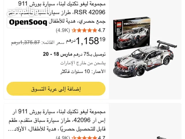 Lego Technic Porsche 911 RSR بورش ليغو