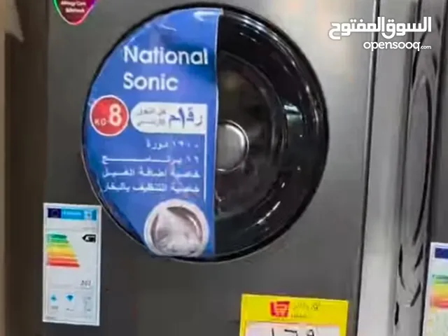غساله سعر حرق حرق