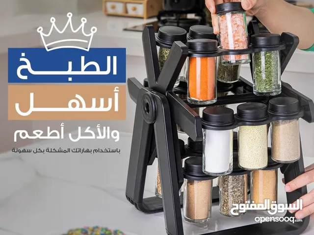 منظم البهارات الدوار 18علبه زجاجية الاكثر من رائع للمطبخ