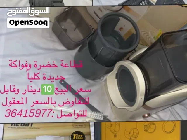 قطاعة خضروات وفواكه