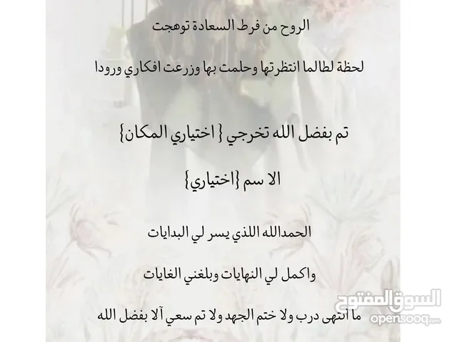 بطاقة دعوات تخرج