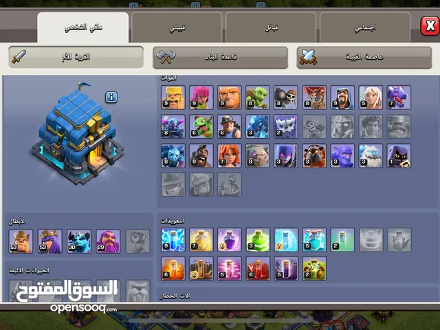 الاعب كلاش