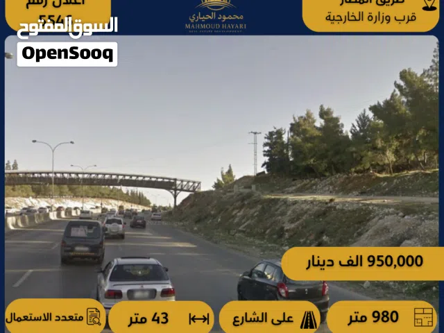 Mixed Use Land for Sale in Amman Airport Road - Manaseer Gs