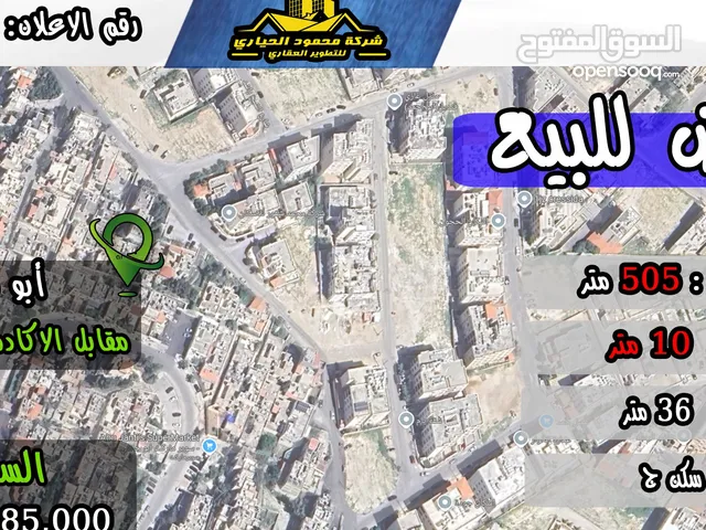رقم الاعلان (4632) ارض سكنية للبيع في منطقة ابو نصير