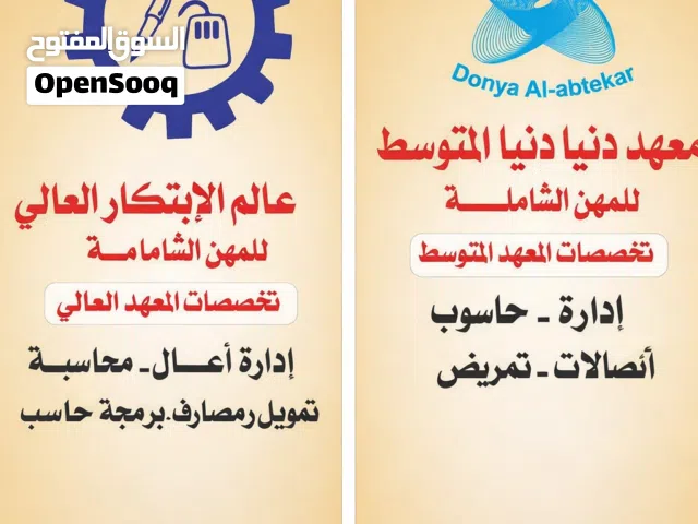 فرصة ذهبية لكل من توقف عن الدراسة لظرف ما