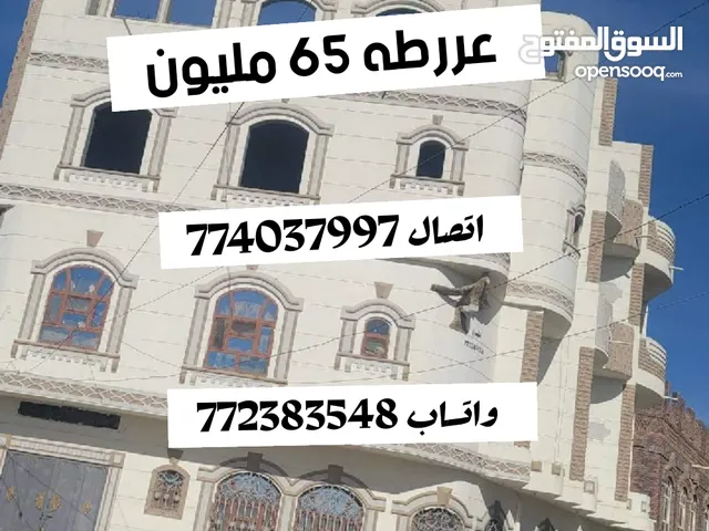 4 Floors Building for Sale in Sana'a Sheikh Zayed Street