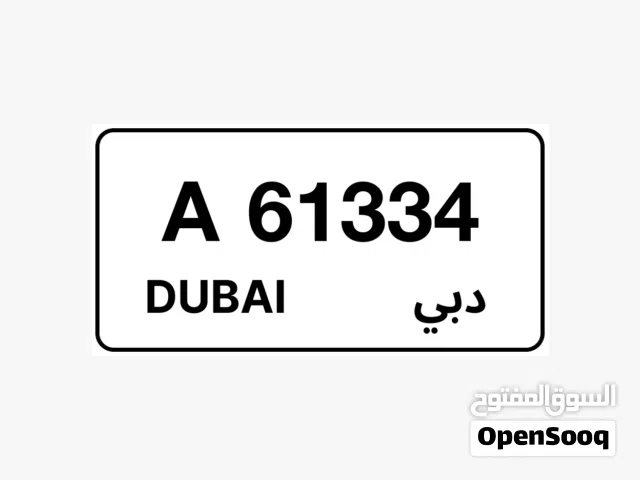 للبيع رقم دبي مميز كود قديم A