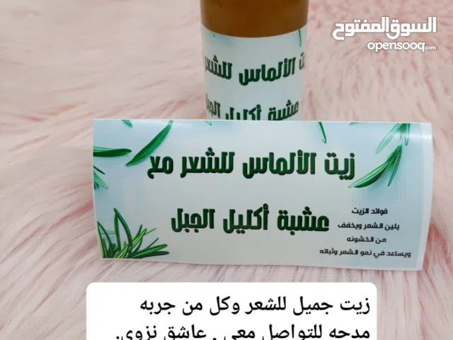 زيت الألماس للشعر