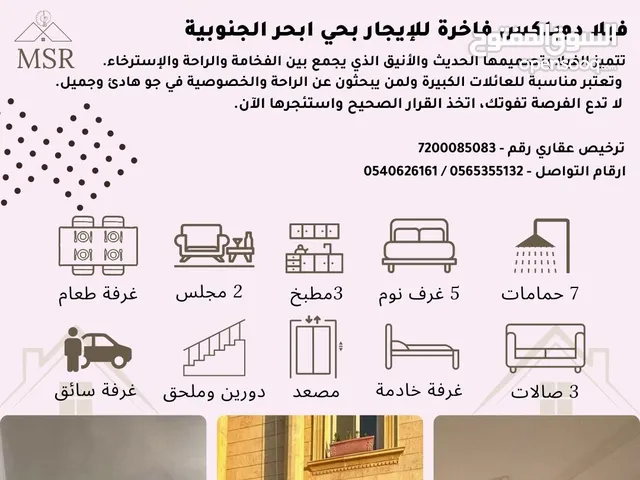 0 m2 More than 6 bedrooms Villa for Rent in Jeddah Obhur Al Janoubiyah