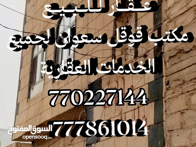  Building for Sale in Sana'a Other