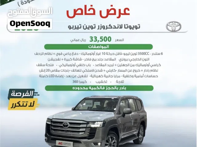 2026 Toyota Land Cruiser GXR