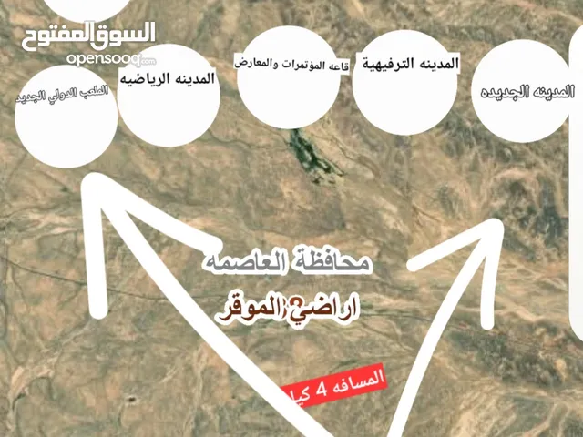 Mixed Use Land for Sale in Amman Al-Muwaqqar