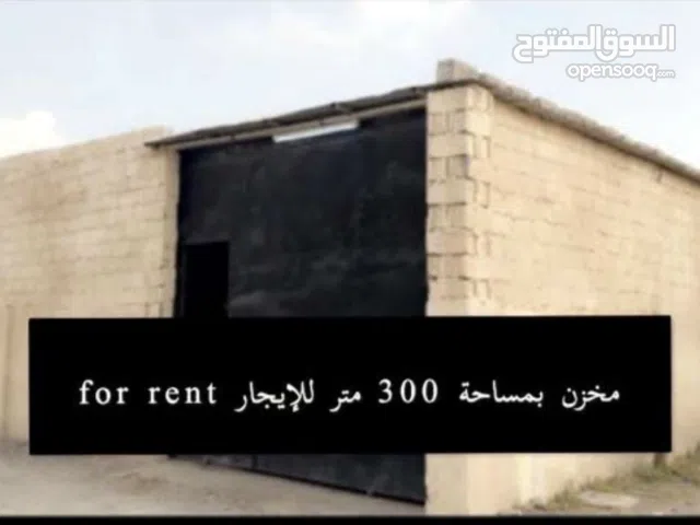 مخزن للإيجار في صحار فلج القبائل