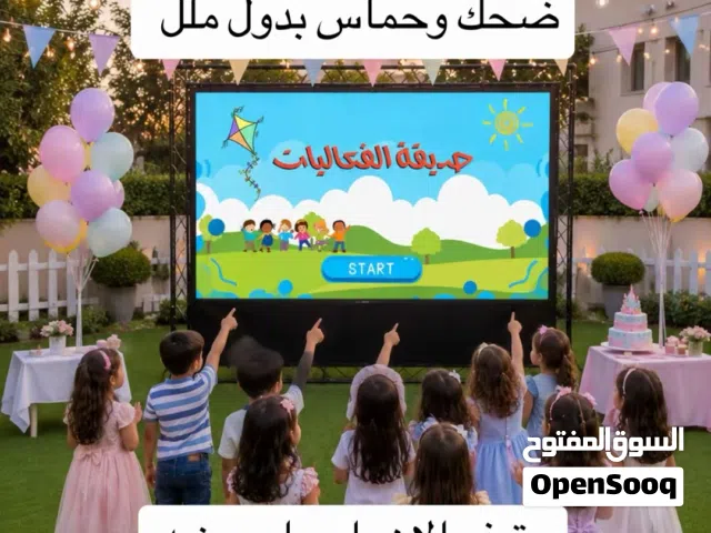 تدور على فعاليات لجمعاتكم .. الحل هنا
