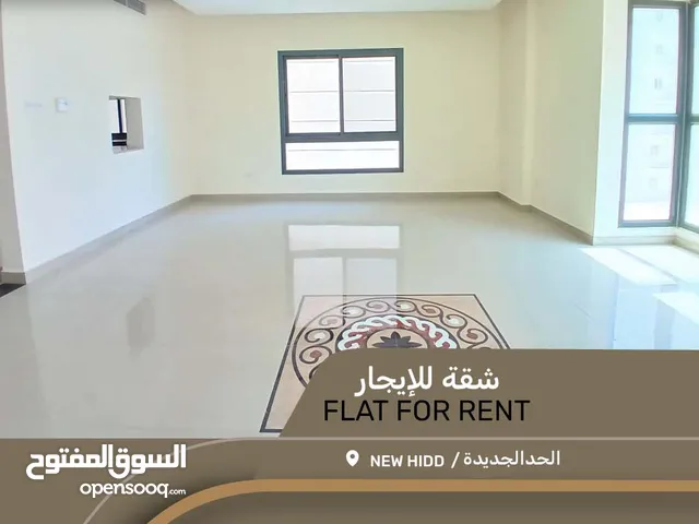 للايجار شقق في منطقة الحد الجديدة